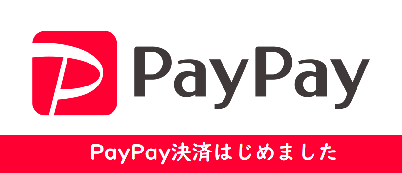 PayPay決済はじめました